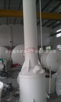 【廠家加工 電鍍廢氣凈化塔】價格,廠家,圖片,空氣凈化成套設(shè)備,太倉勤豐耐腐化工設(shè)備-
