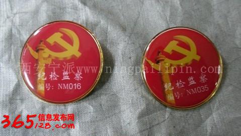 定制西安徽章 從金銀銅獎(jiǎng)牌到成套電鍍設(shè)備的專業(yè)工藝