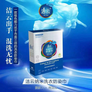 爆款潔云洗衣片 滄州供應(yīng)與徐州信息咨詢服務(wù)全面解析